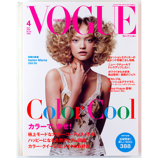 GEMMA WARD Craig McDean CASA Isetan Mania VOGUE JAPAN April 2005