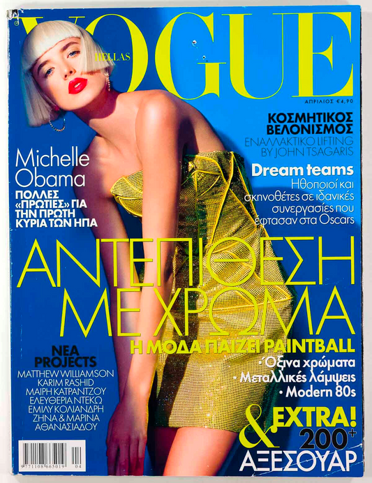 AGYNESS DEYN Michelle Obama KARIM RASHID Matthew Williamson HELLAS VOGUE Greece