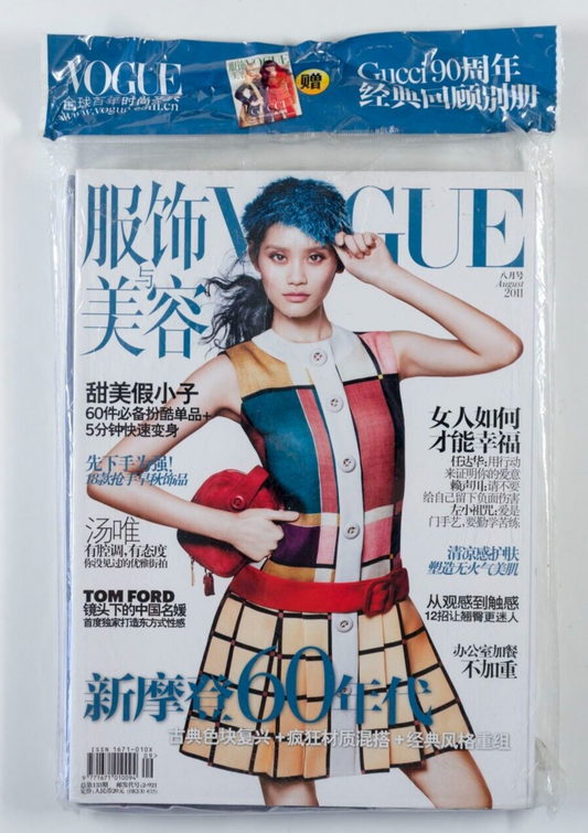 MING XI Tom Ford GUCCI 90 Vogue China August 2011 Simon Yam TANG WEI Sealed NEW