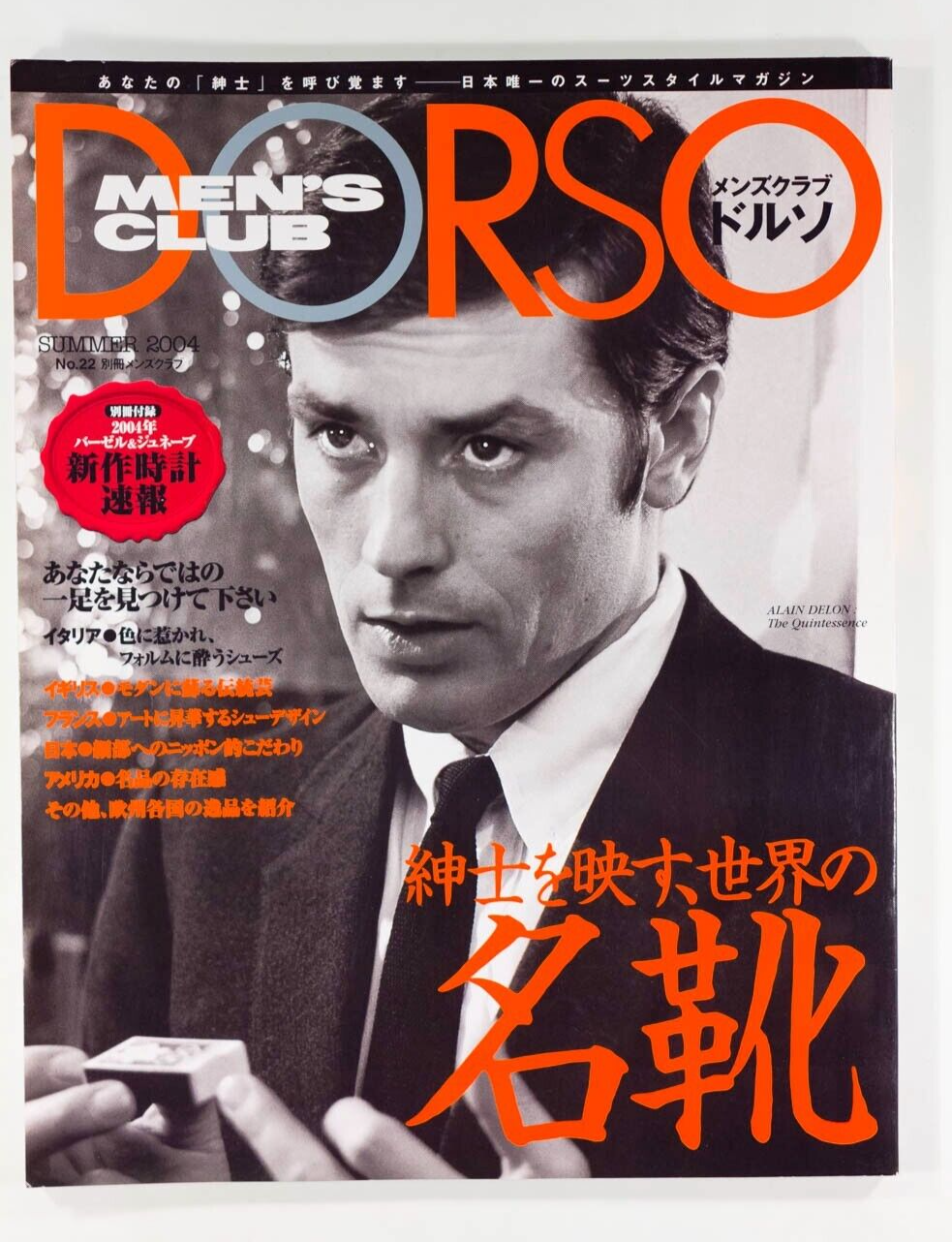 ALAIN DELON Dorso JAPANESE MEN'S CLUB Fashion magazine SUMMER 2004 Menswear VTG