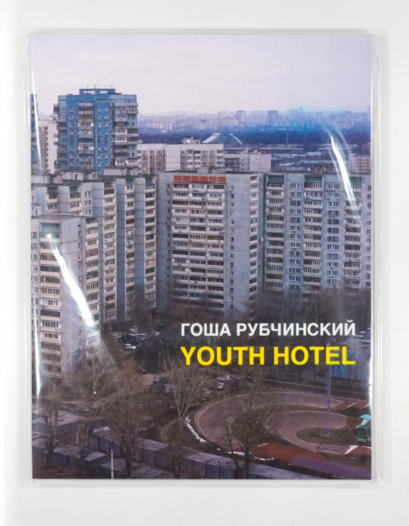 Gosha Rubchinskiy YOUTH HOTEL book LIMITED EDITION 2015 500 Sealed RARE 1st NEW