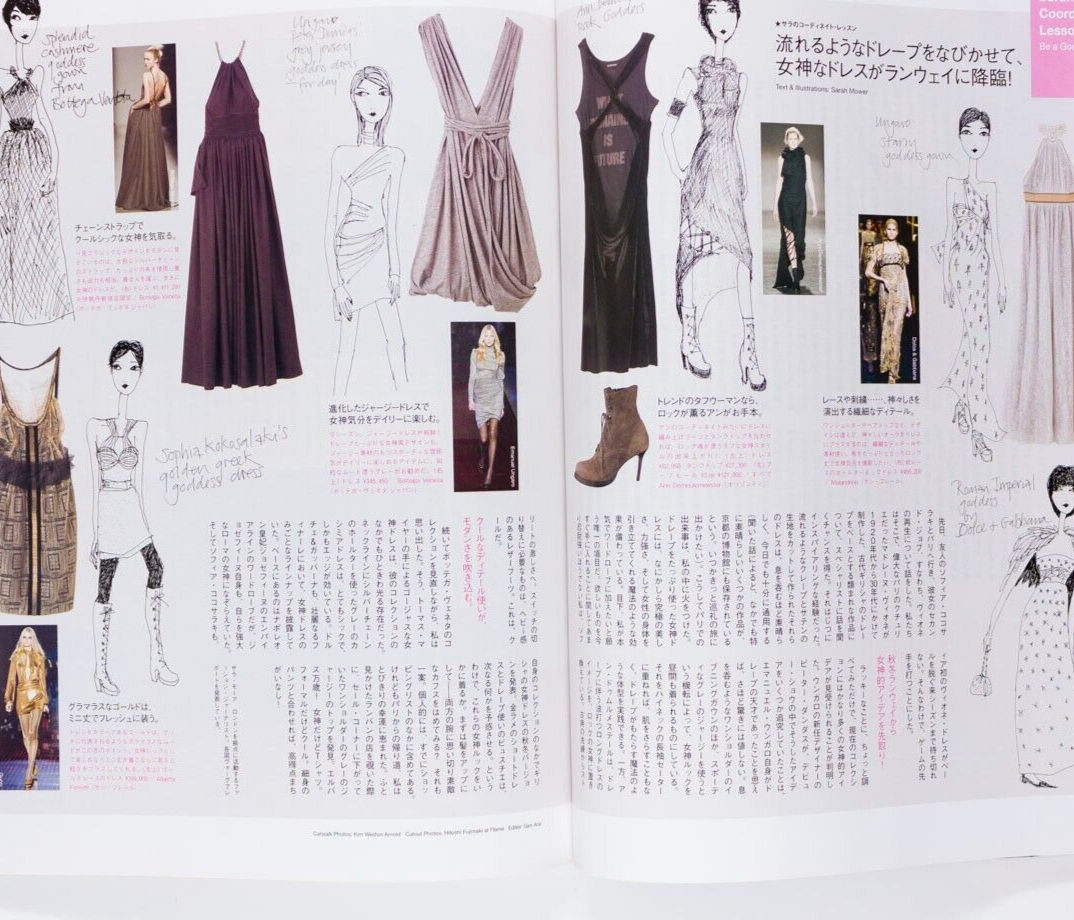 GISELE BUNDCHEN Sarah Mower JEWELLERY Vogue Japan 2007 January BOTTEGA VENETA Jp
