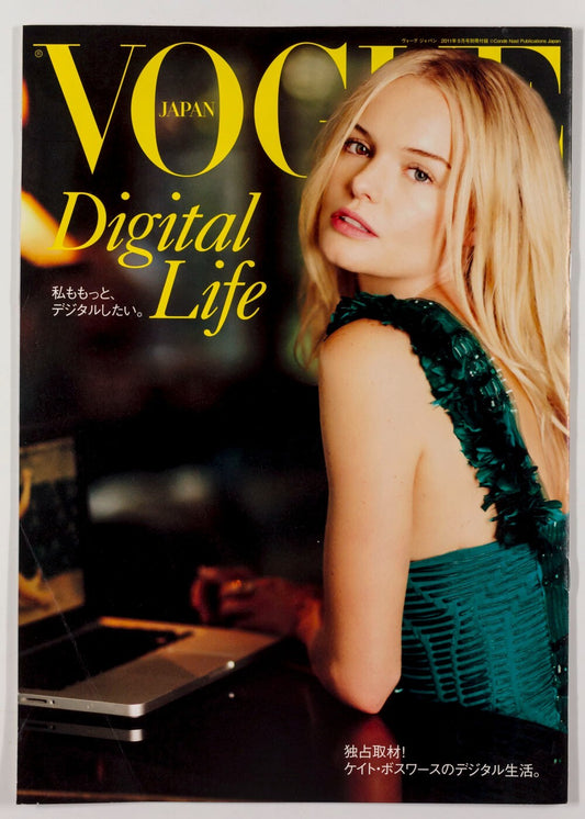 Kate Bosworth DIGITAL LIFE Vogue Japan magazine May 2011 Japanese NIPON Nippon