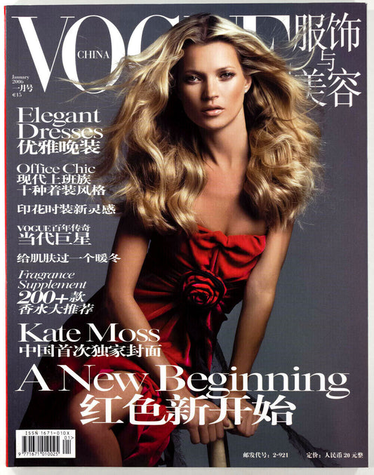 KATE MOSS by MARIO SORRENTI Chinese VOGUE China JANUARY 2006 Mint condition RARE