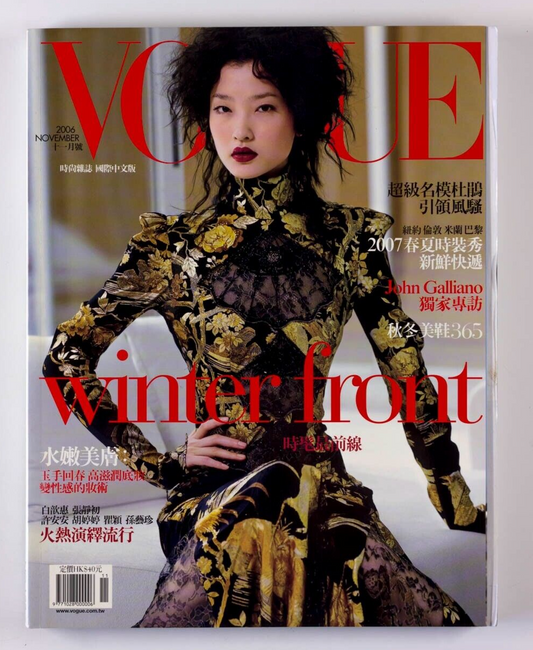 DU JUAN John Galliano VOGUE TAIWAN magazine November 2006 Cavalli CAMILLE MICELI