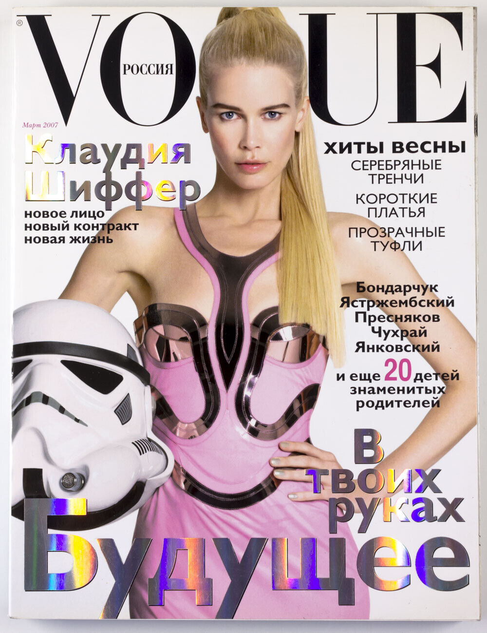 Claudia Schiffer STAR WARS Stormtrooper ~ RUSSIAN VOGUE March 2007 Russia Россия