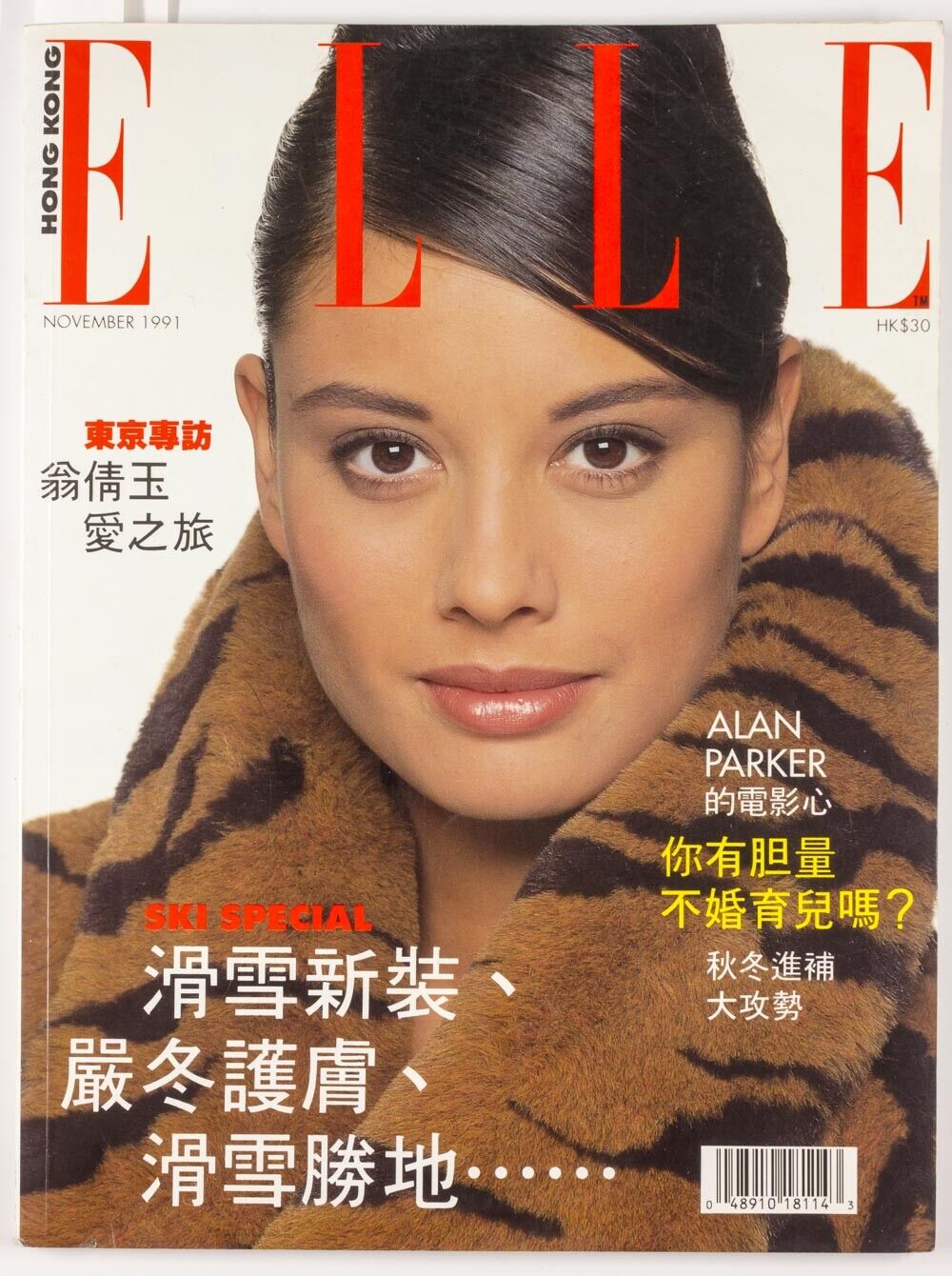 Melanie Sykes ELLE HONG KONG Alan Parker JUDY ONY Virginie De Franssu magazine