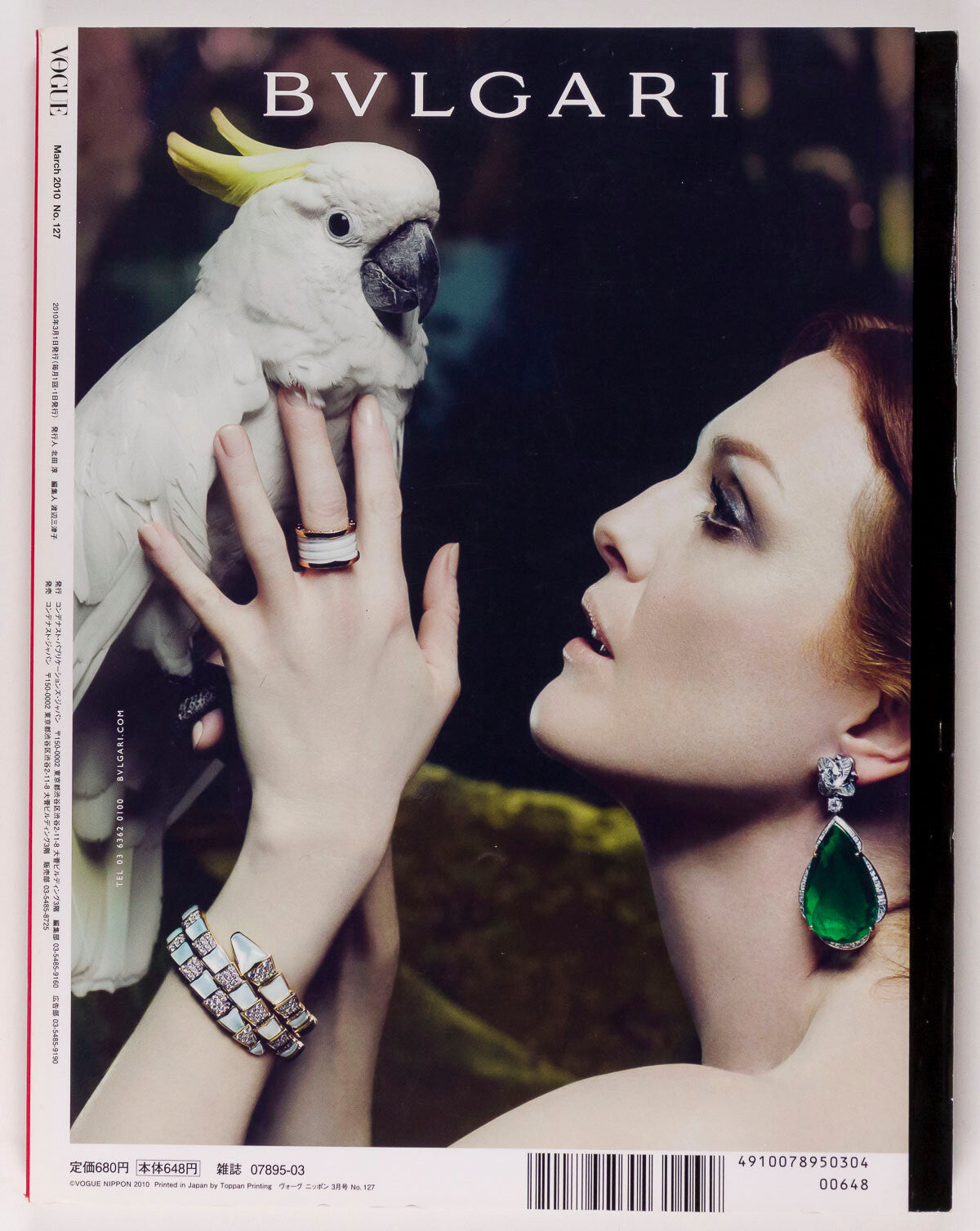 ISABELI FONTANA Kawaii Book FREJA BEHA Vogue Japan March 2010 Anja Rubik 127 vtg