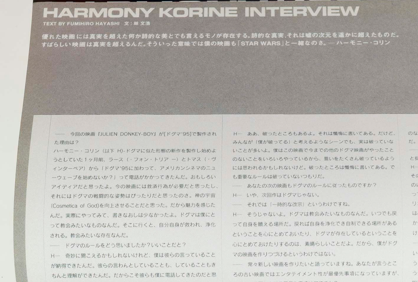 SOFIA COPPOLA Templeton CHLOE SEVIGNY Harmony Korine DUNE magazine SPIKE JONZE