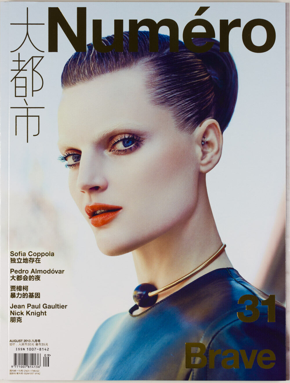 Guinevere Van Seenus SOFIA COPPOLA Nick Knight PEDRO ALMODOVAR jpg NUMERO CHINA