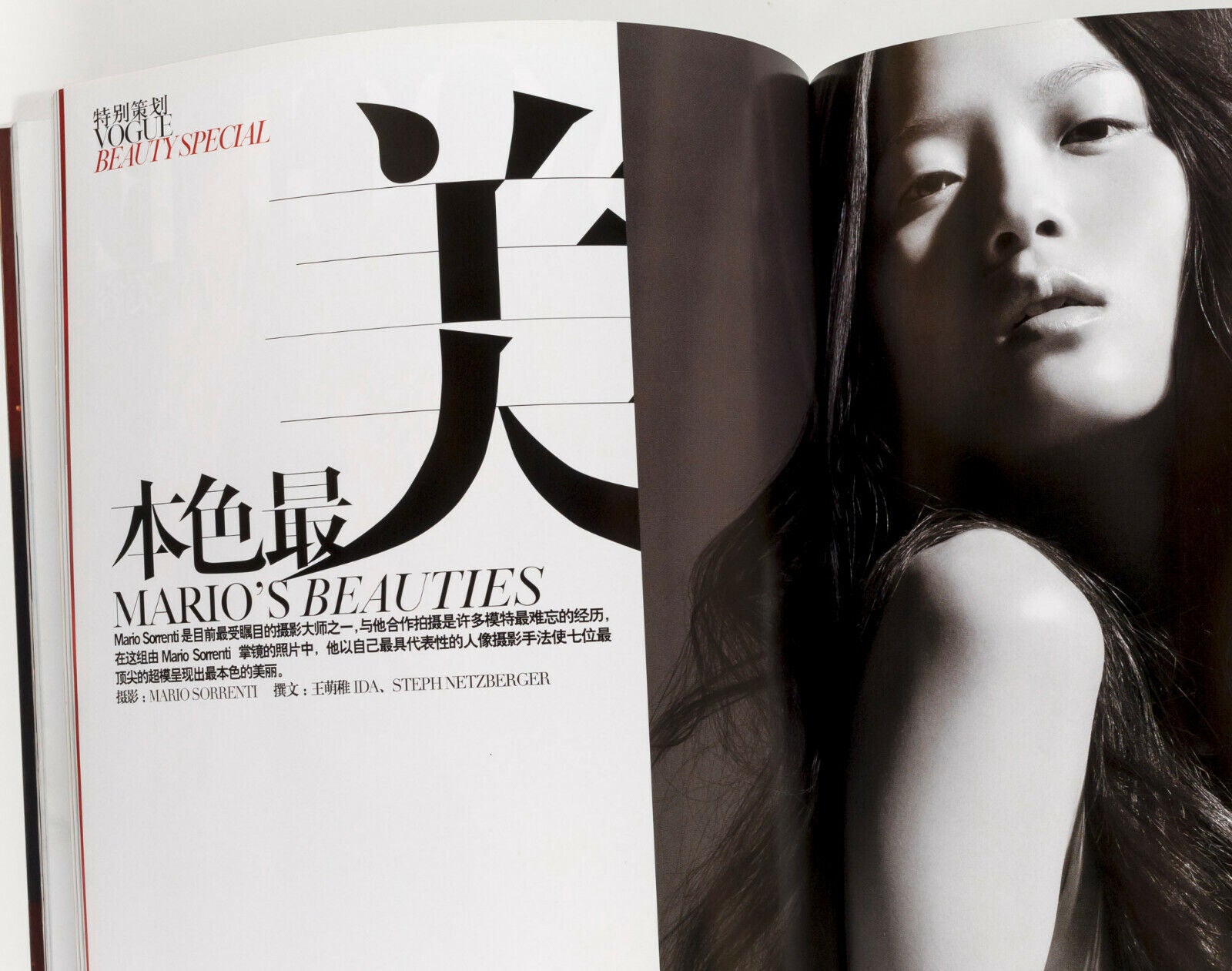 Kate Moss MAGGIE CHEUNG Mario Sorrenti HYE PARK Icon SILVER VOGUE China 12-2008