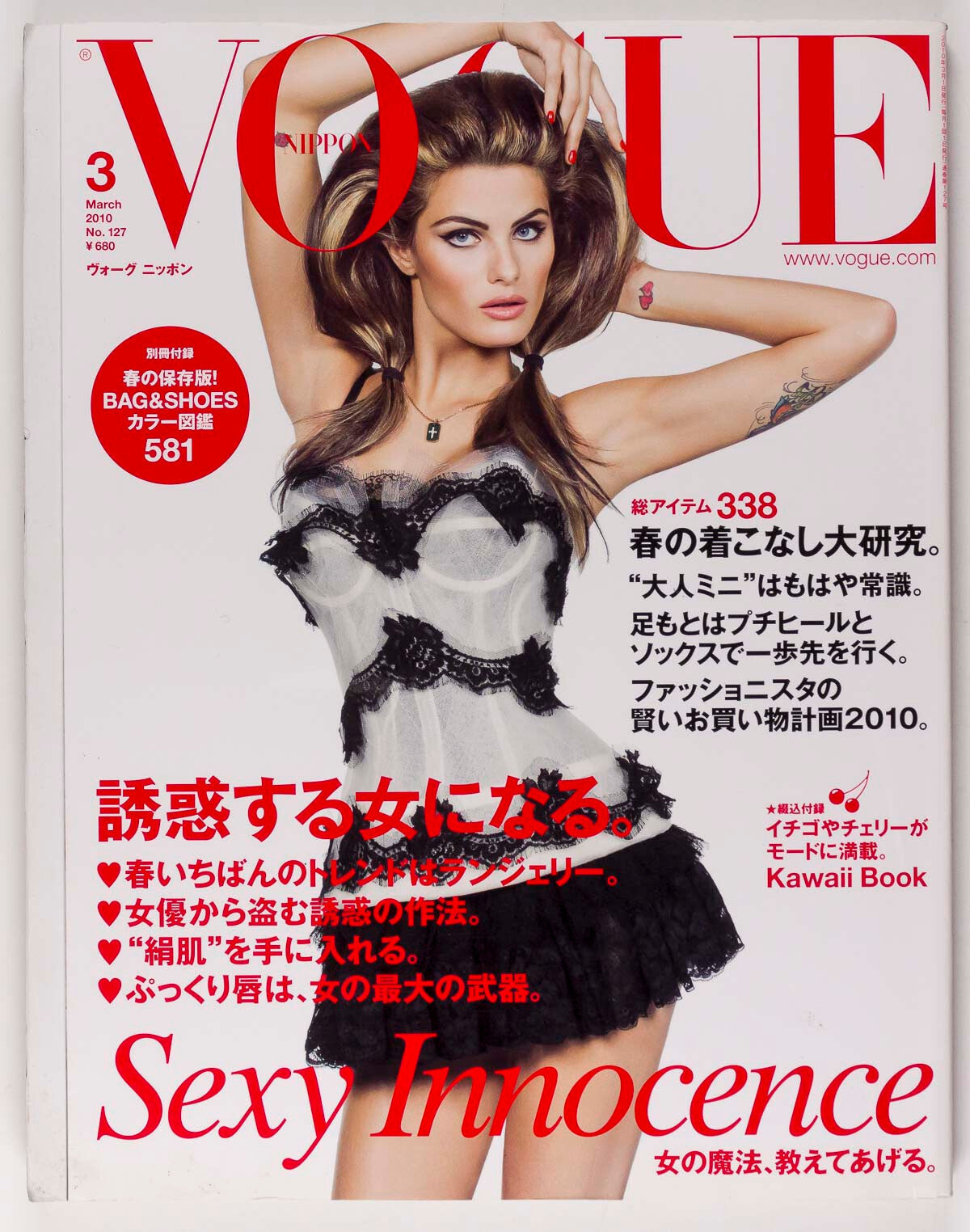 ISABELI FONTANA Kawaii Book FREJA BEHA Vogue Japan March 2010 Anja Rubik 127 vtg