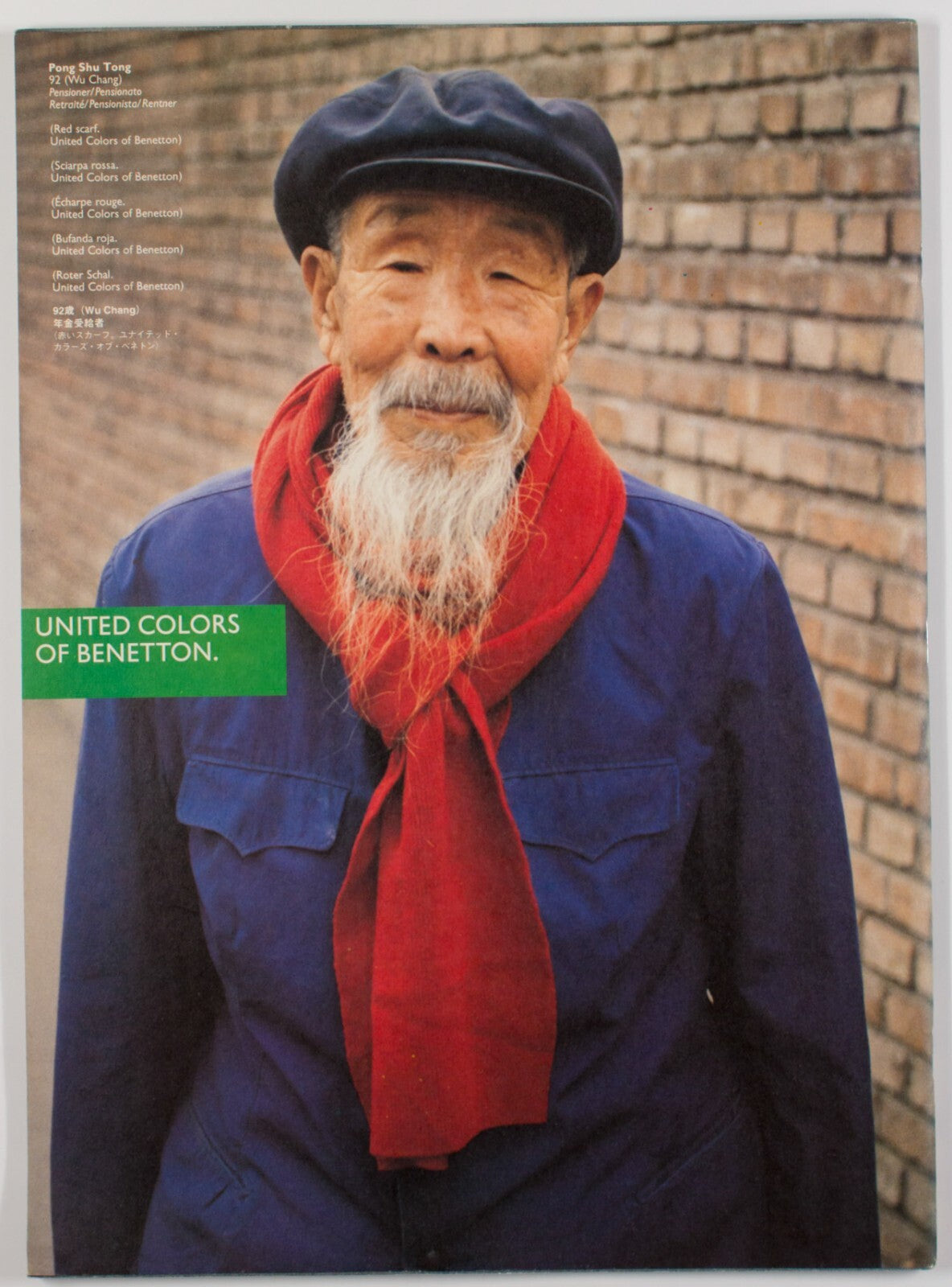 Oliviero Toscani UNITED COLORS OF BENETTON lookbook 1995 Autumn CHINA fashion