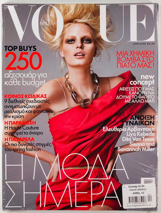 Caroline Winberg DITA VON TEESE Liya Kebede SIENNA MILLER ~ HELLAS VOGUE SEALED