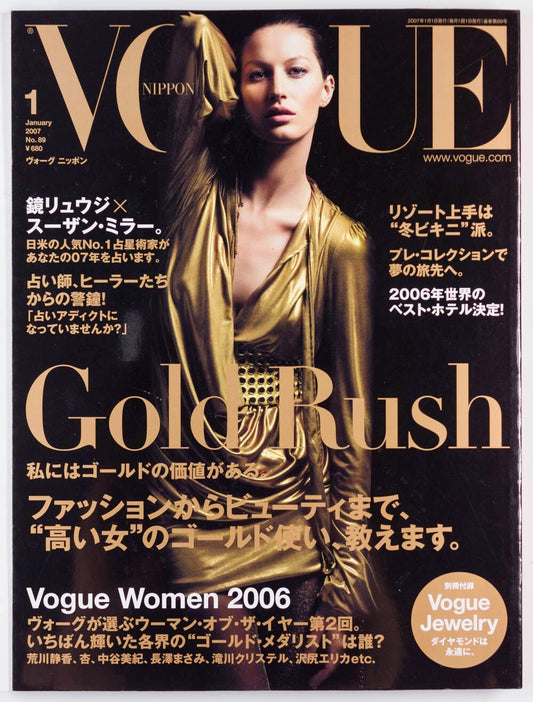 GISELE BUNDCHEN Sarah Mower JEWELLERY Vogue Japan 2007 January BOTTEGA VENETA Jp
