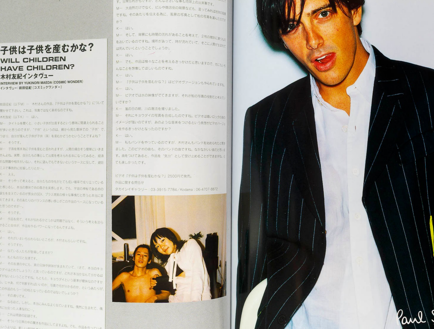 SOFIA COPPOLA Templeton CHLOE SEVIGNY Harmony Korine DUNE magazine SPIKE JONZE