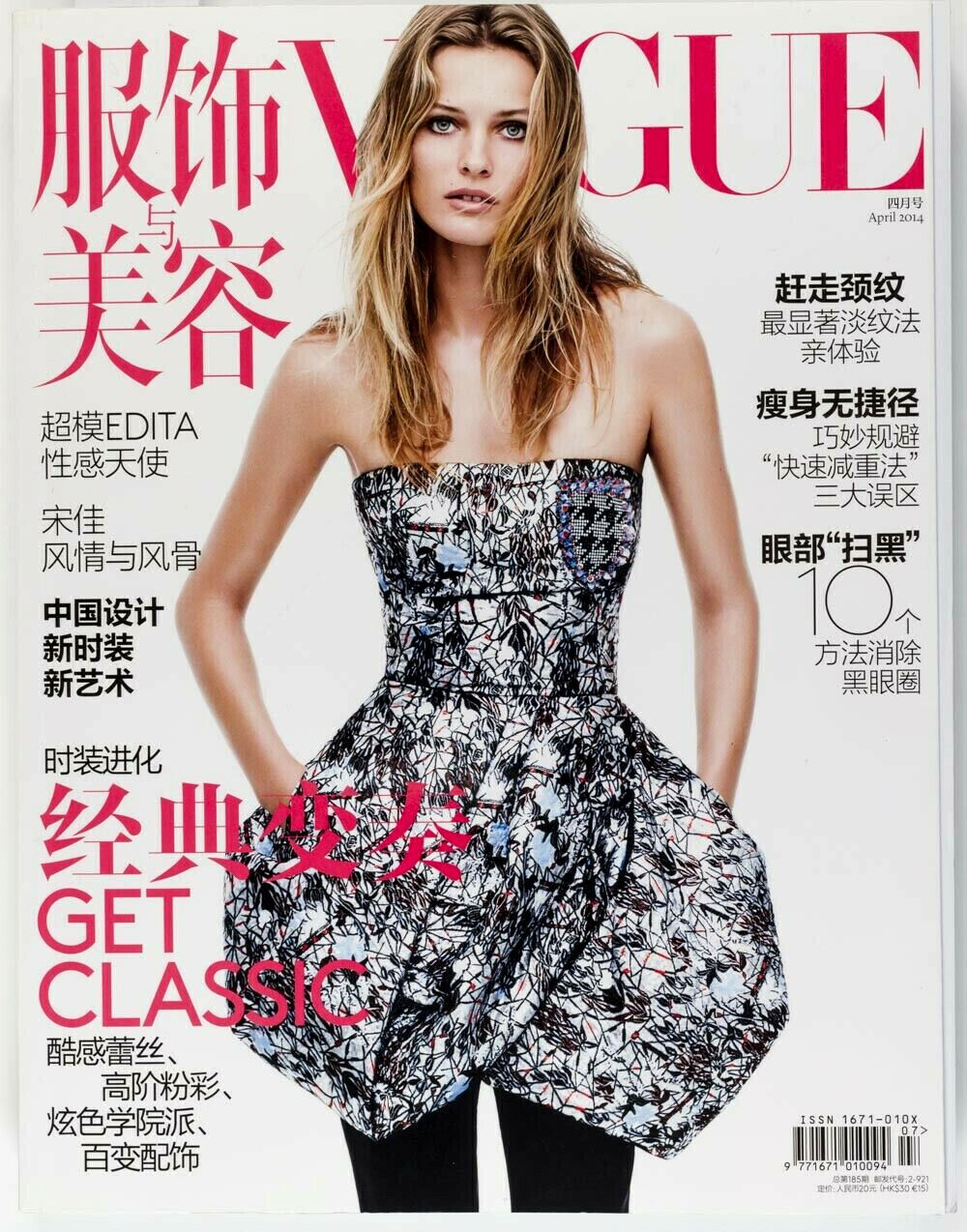 EDITA VILKEVICIUTE Josh Olins KEIRA KNIGHTLEY ~ VOGUE China magazine April 2014