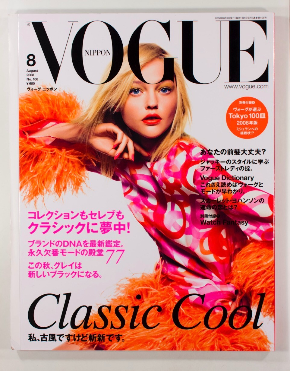 SASHA PIVOVAROVA Coco Rocha CORINNE DAY Vogue Japan August 2008 Cameron Russell