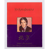 YVES SAINT LAURENT Andy Warhol BEIJING Exhibition Catalogue 1985